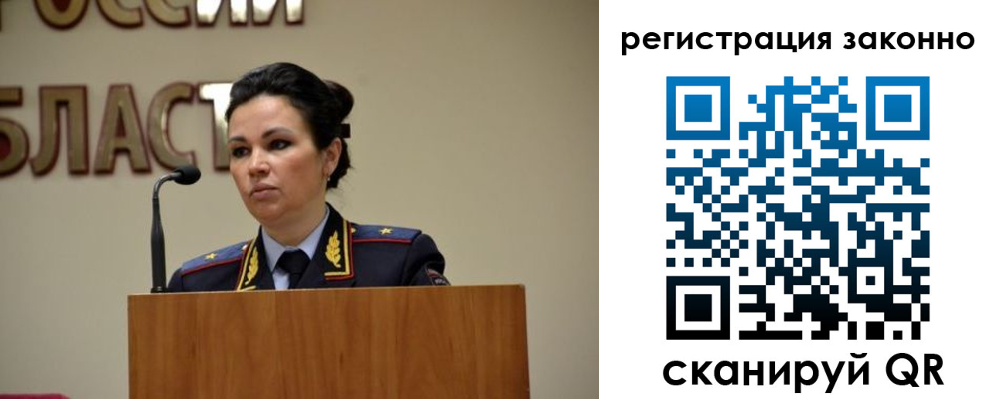 прописка для военкомата в Белово