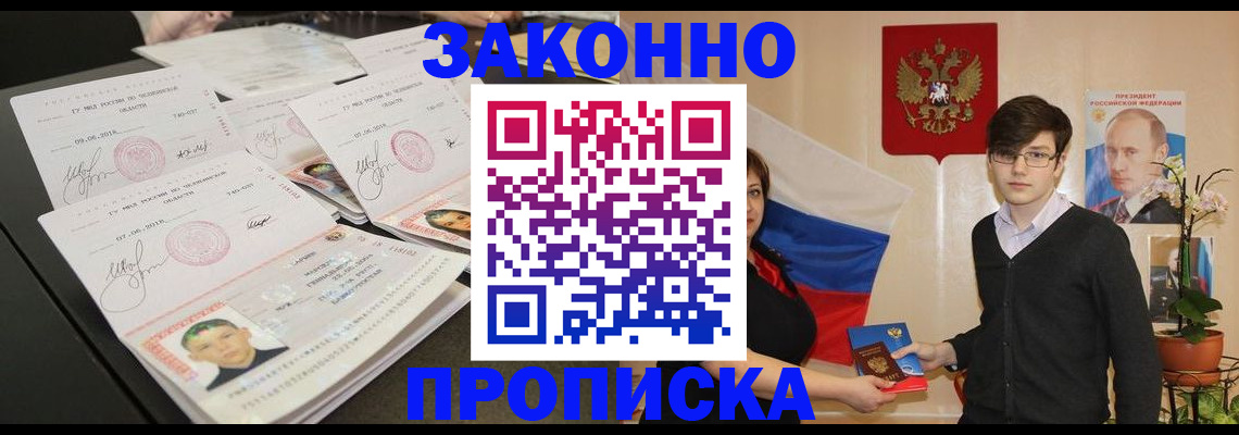 найти адрес прописки в Белово