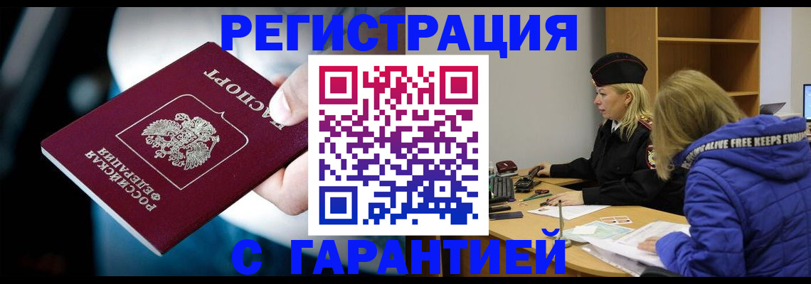 регистрация для школы в Белово