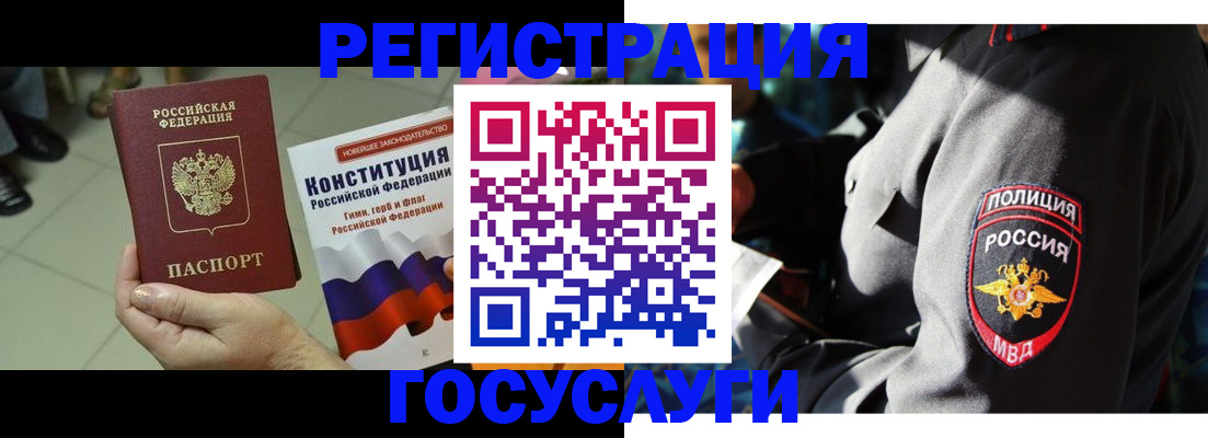 временная регистрация собственник в Белово